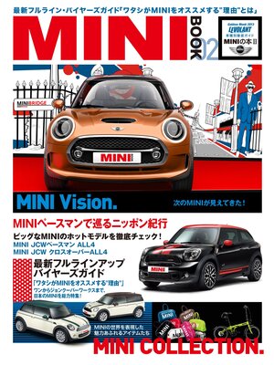 cover image of ＬＥ　ＶＯＬＡＮＴ車種別徹底ガイド　ＭＩＮＩの本II
